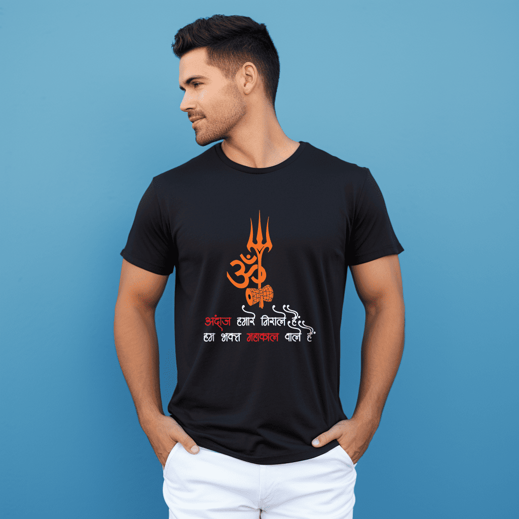 Prabhubhakti Men's Casual Stylish Mahadev Text | Devotional Print and Special Graphic Printed Tshirt Regular fit